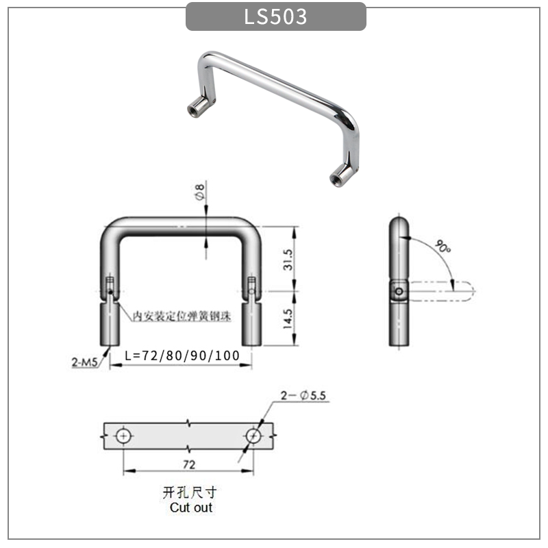 LS503尺寸图.png